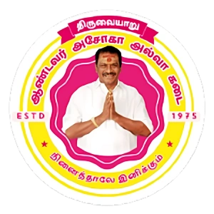 aandavar-ashoka-halwa-kadai-online-shop-thiruvaiyaru